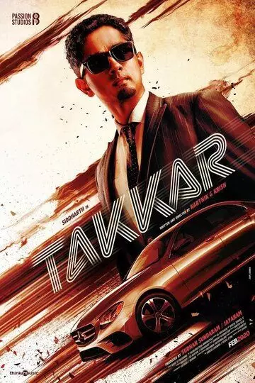 Сопротивление / Takkar (2023)
