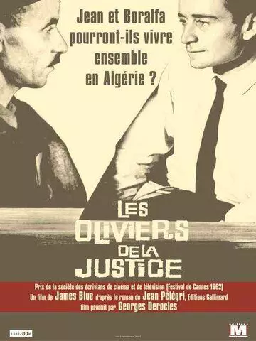 Оливковые деревья справедливости / Les oliviers de la justice (1962)