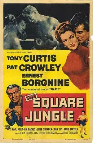 Квадратные джунгли / The Square Jungle (1955)