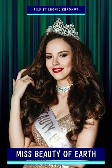 Мисс Краса Земли / Miss Beauty of Earth (2024)