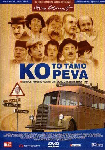 Кто там поет / Ko to tamo peva (1980)