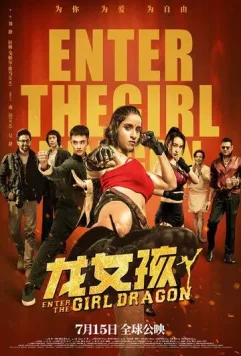 Ладки: Выход девушки-дракона / Ladki: Enter the Girl Dragon (2022)