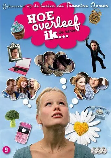 Правила выживания / Hoe overleef ik? (2011)