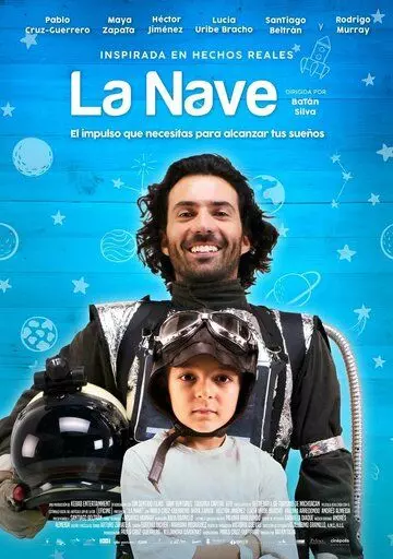 Корабль / La Nave (2022)
