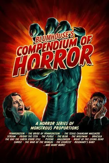 Сборник ужасов Блумхаус / Blumhouse's Compendium of Horror (2022)