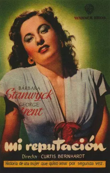 Моя репутация / My Reputation (1946)