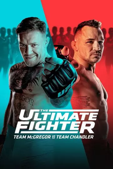 Универсальный боец / TUF (2005)
