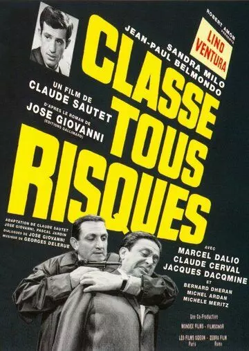 Раскалённый асфальт / Classe tous risques (1959)