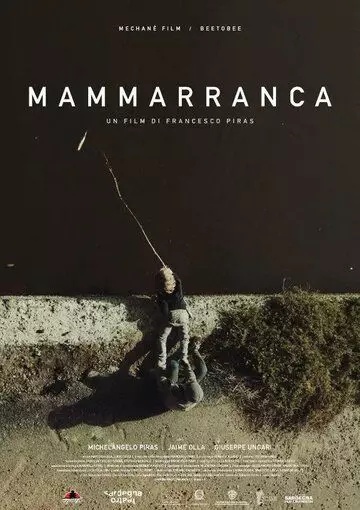 Чудище / Mammarranca (2021)