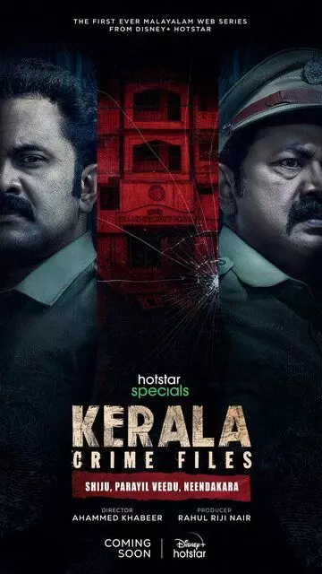 Криминальные досье штата Керала / Kerala Crime Files (2023)