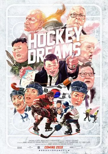 Хоккейные мечты / Hockey Dreams (2022)
