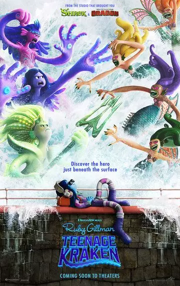 Руби Гильман: Приключения кракена-подростка / Ruby Gillman: Teenage Kraken (2023)