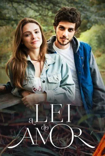 мелодрама Закон любви / A Lei do Amor (2016)