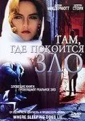 детектив Там, где покоится зло / Where Sleeping Dogs Lie (1991)
