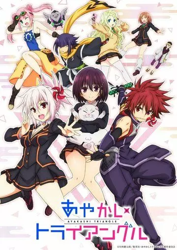 аниме Треугольник аякаси фэнтези / Ayakashi Triangle (2023)
