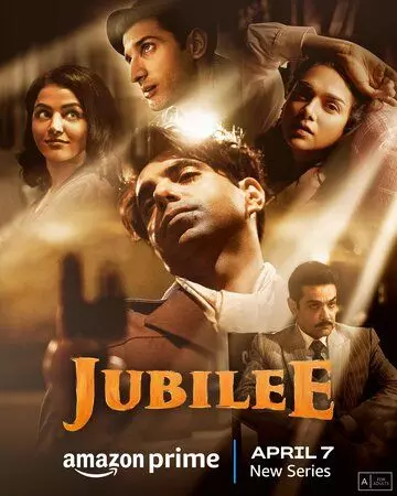 драма Юбилей / Jubilee (2023)