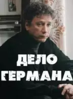 Я знаю, кто тебя убил (2024)
