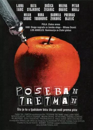 Специальное лечение / Poseban tretman (1980)