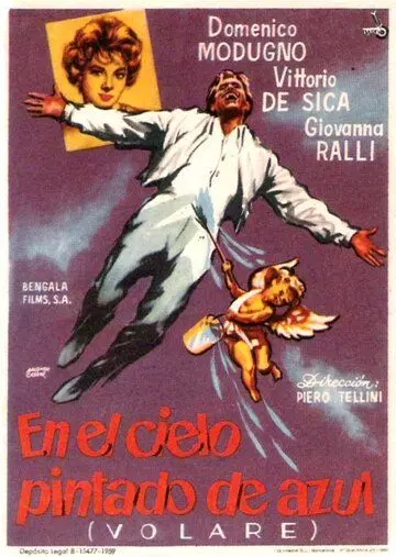 Синева в синеве / Nel blu dipinto di blu (1959)