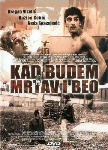 Когда буду мертвым и белым / Kad budem mrtav i beo (1967)