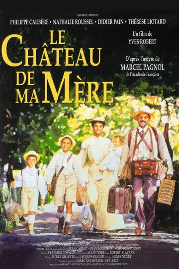 Замок моей матери / Le château de ma mère (1990)