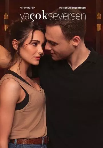 Если сильно полюбишь / If You Love (2023)