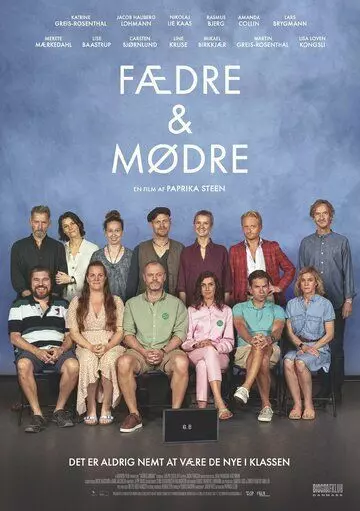 Уикенд с родителями / Fædre & mødre (2022)