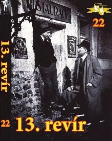 13-й участок / 13. revír (1945)