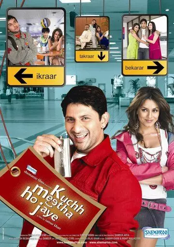 Встреча в аэропорту / Kuchh Meetha Ho Jaye (2005)