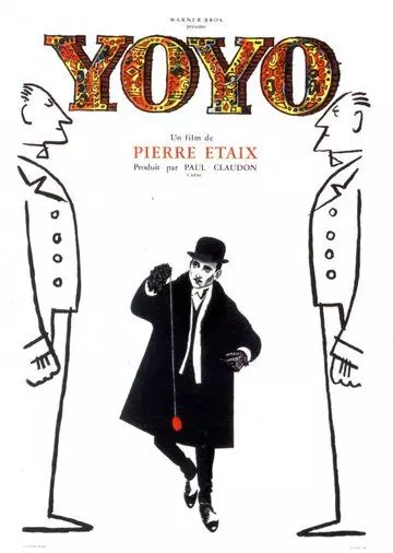 Йойо / Yoyo (1964)