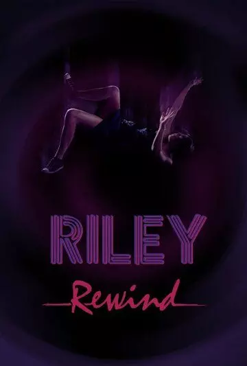 Райли на повторе / Riley Rewind (2013)