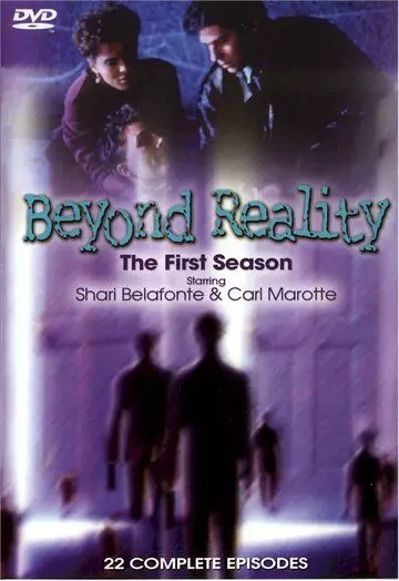 По ту сторону реальности / Beyond Reality (1991)