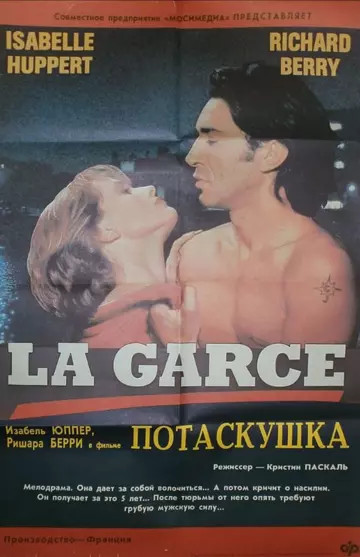 Потаскушка / La garce (1984)