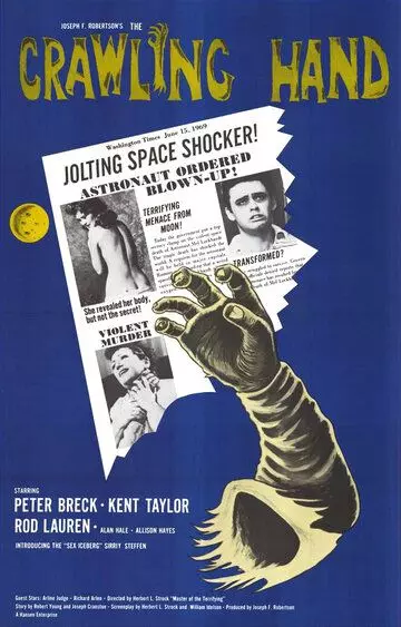 Крадущаяся рука / The Crawling Hand (1963)