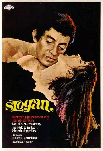 Слоган / Slogan (1969)