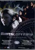 Книга судеб / Kohtalon kirja (2003)