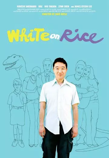 комедия Белый рис / White on Rice (2009)