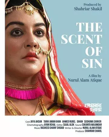 драма Запах греха / The Scent of Sin (2023)