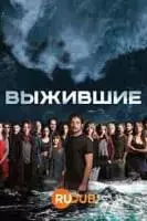 Выжившие / Sopravvissuti (2022)