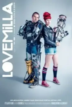 Лавмилла / Lovemilla (2015)