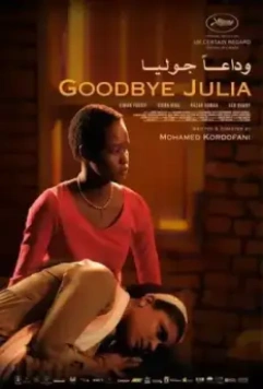 драма Прощай, Джулия / Wadaean Julia (2023)