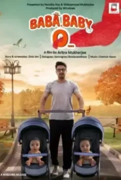Папа малышей / Baba Baby O (2022)