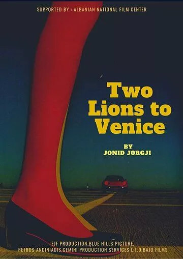 Два льва в Венеции / Three Lions Heading to Venice (2021)