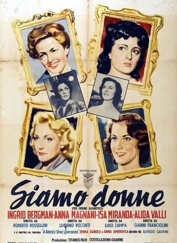 Мы — женщины / Of Life and Love (1953)