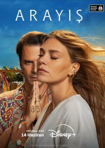 Квест (турецкий детектив) / Arayış (2023)