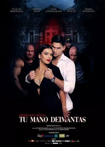 Ты мой бриллиант / Tu mano deimantas (2023)