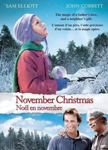 Ноябрьское Рождество / November Christmas (2010)