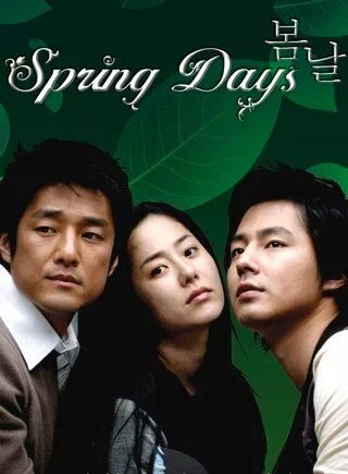 Весенние дни / Bom nal (2005)