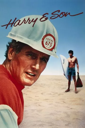 Гарри и сын / Harry and Son (1984)