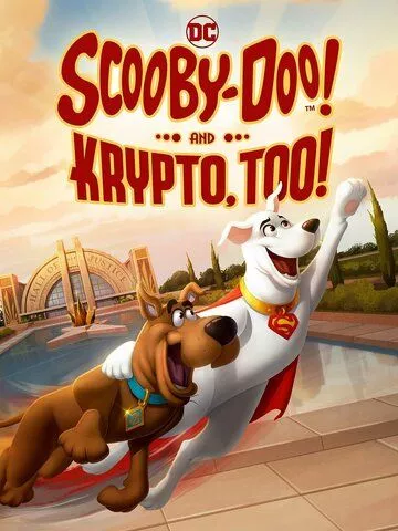 Скуби-Ду! и Крипто тоже! / Scooby-Doo! & Krypto, Too! (2023)